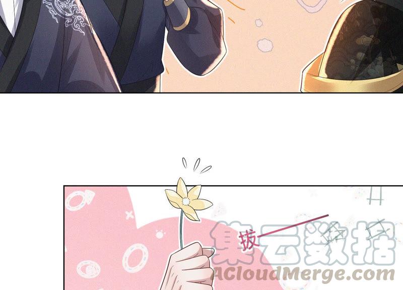 苍兰诀17话 羞死人了