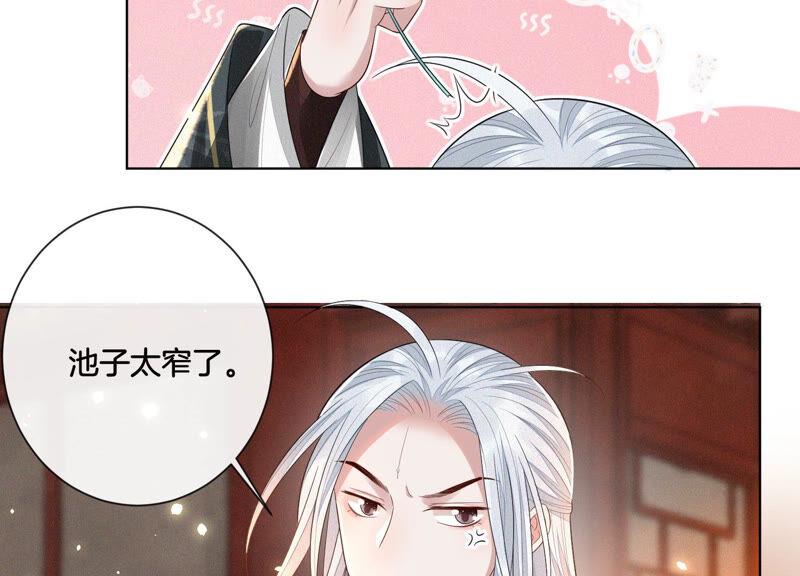 苍兰诀17话 羞死人了