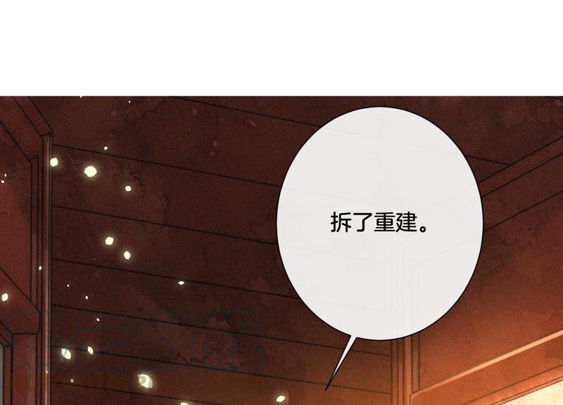 苍兰诀17话 羞死人了