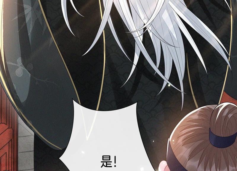 苍兰诀17话 羞死人了