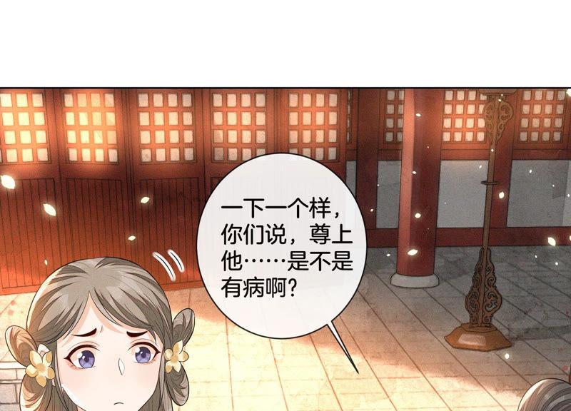 苍兰诀17话 羞死人了