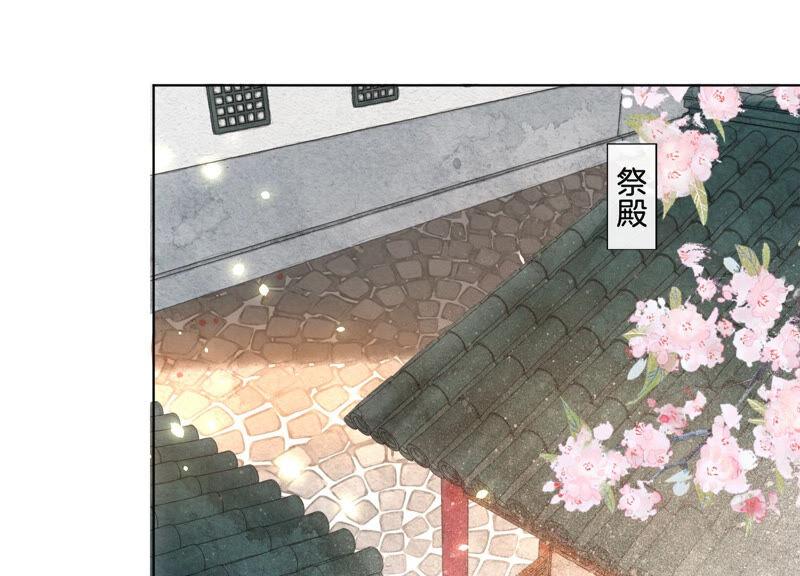 苍兰诀17话 羞死人了