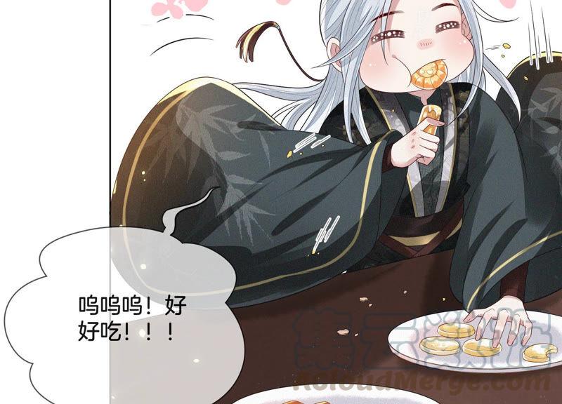 苍兰诀17话 羞死人了