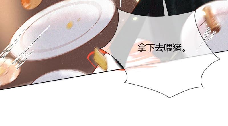 苍兰诀17话 羞死人了