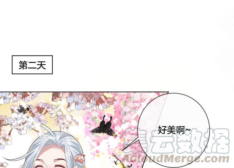 苍兰诀17话 羞死人了