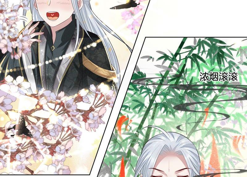 苍兰诀17话 羞死人了