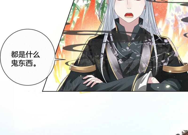 苍兰诀17话 羞死人了