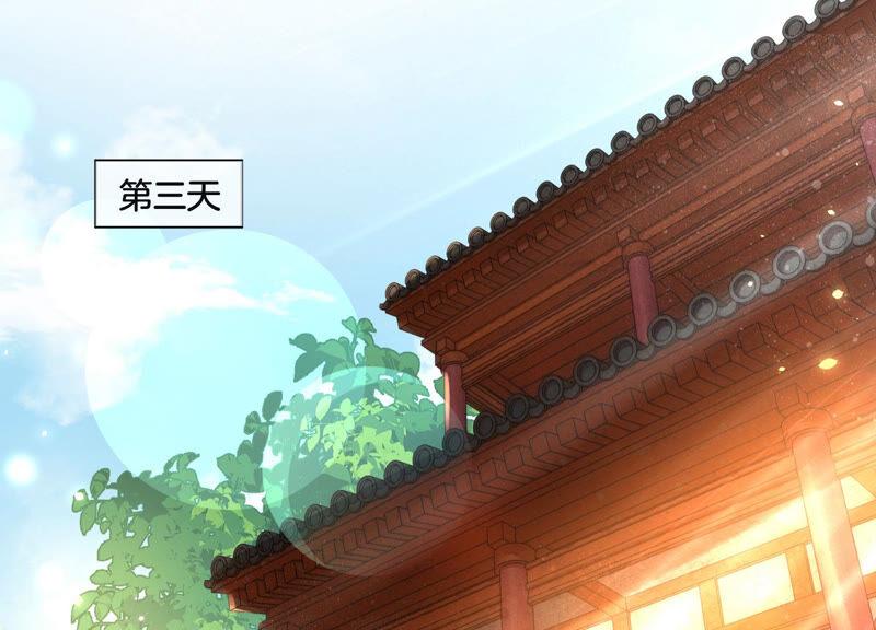 苍兰诀17话 羞死人了