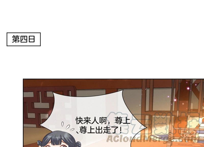 苍兰诀17话 羞死人了