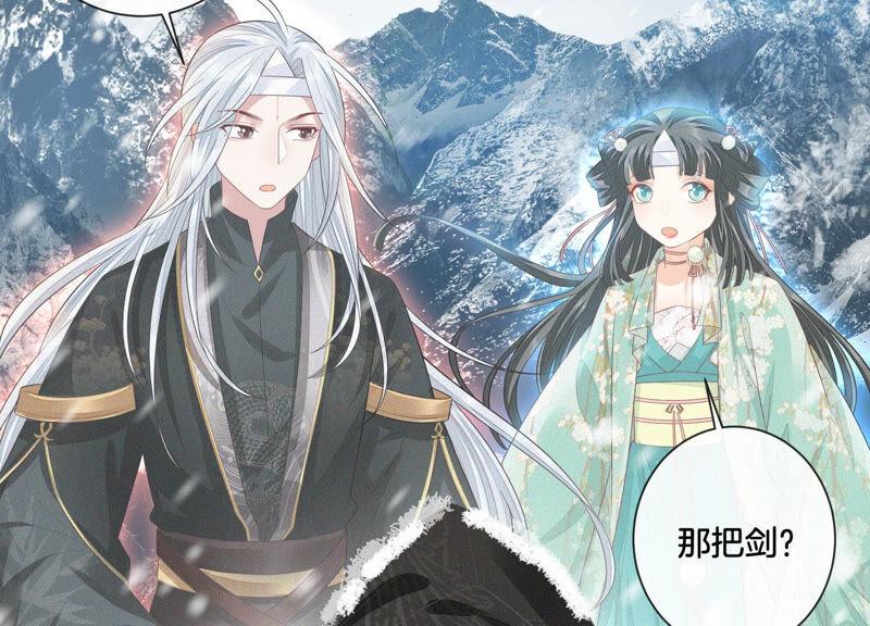 苍兰诀17话 羞死人了