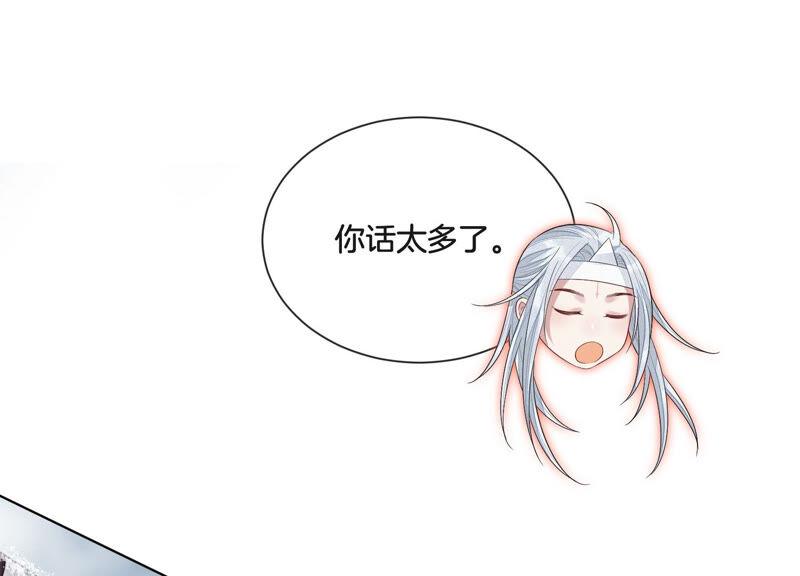 苍兰诀17话 羞死人了