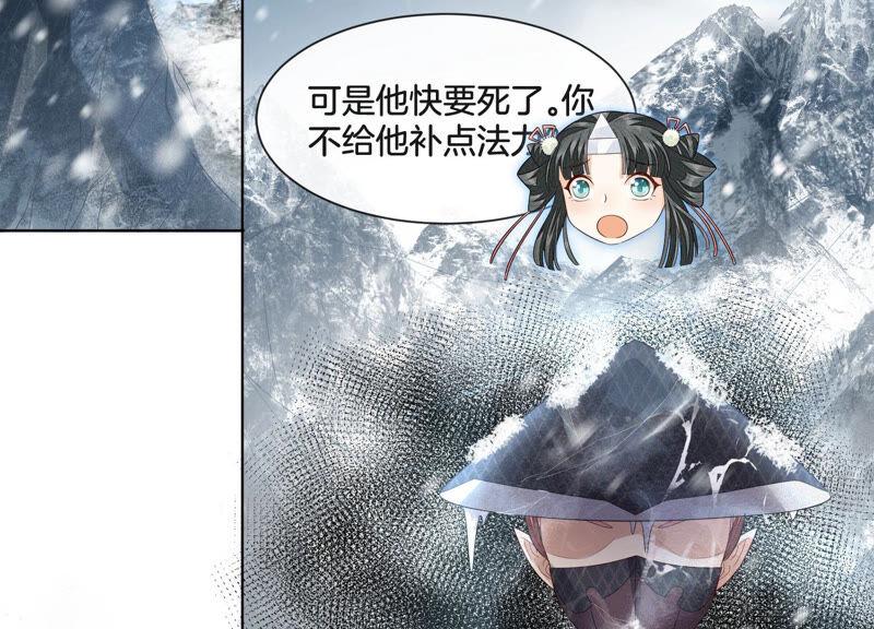 苍兰诀17话 羞死人了