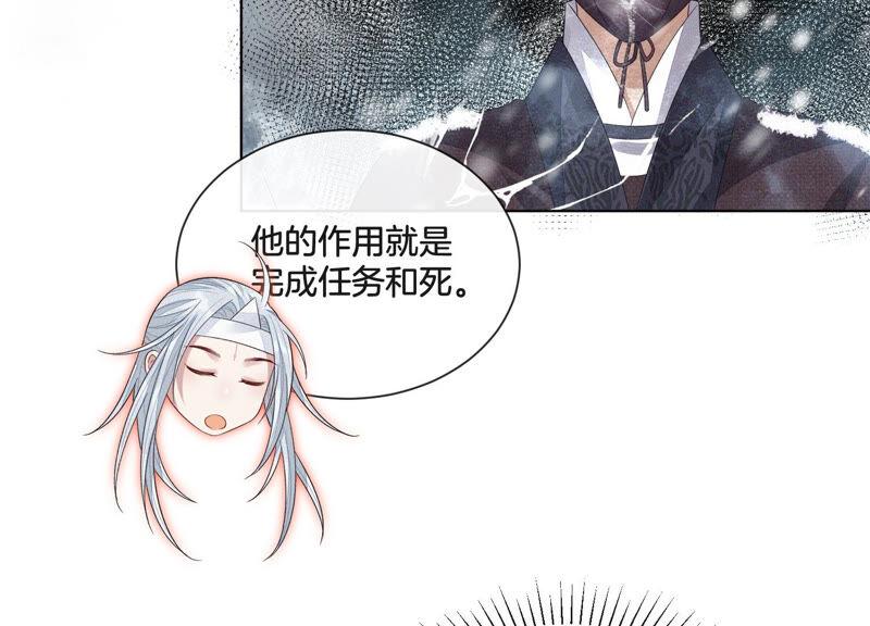 苍兰诀17话 羞死人了