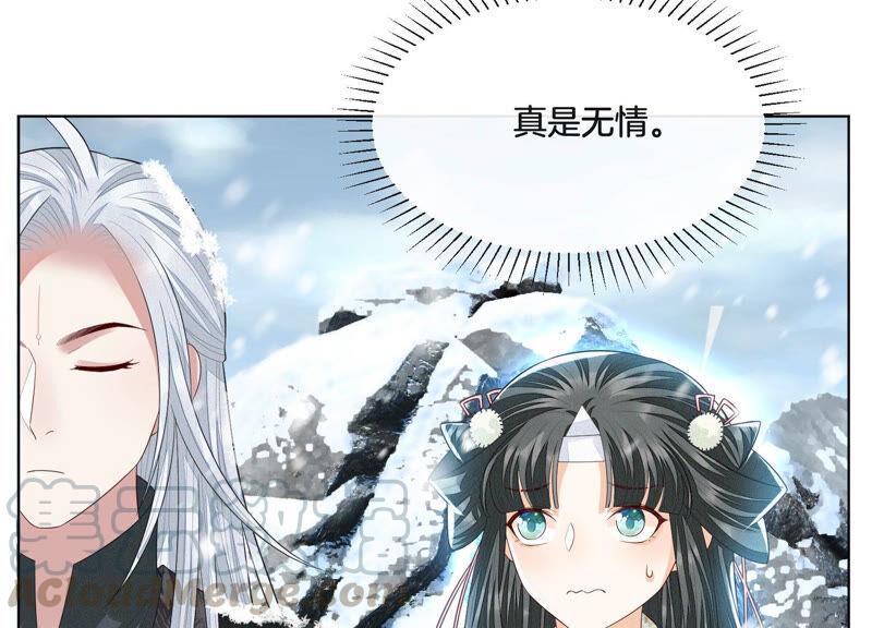 苍兰诀17话 羞死人了