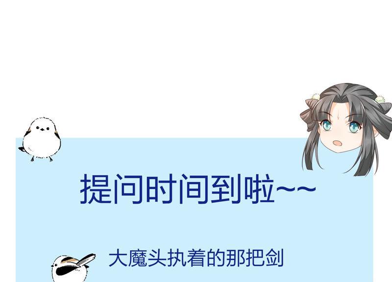 苍兰诀17话 羞死人了