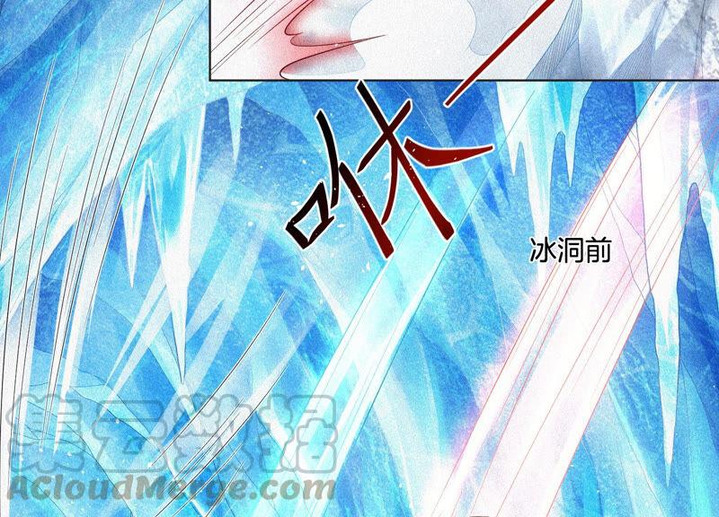 苍兰诀18话 诡异山洞