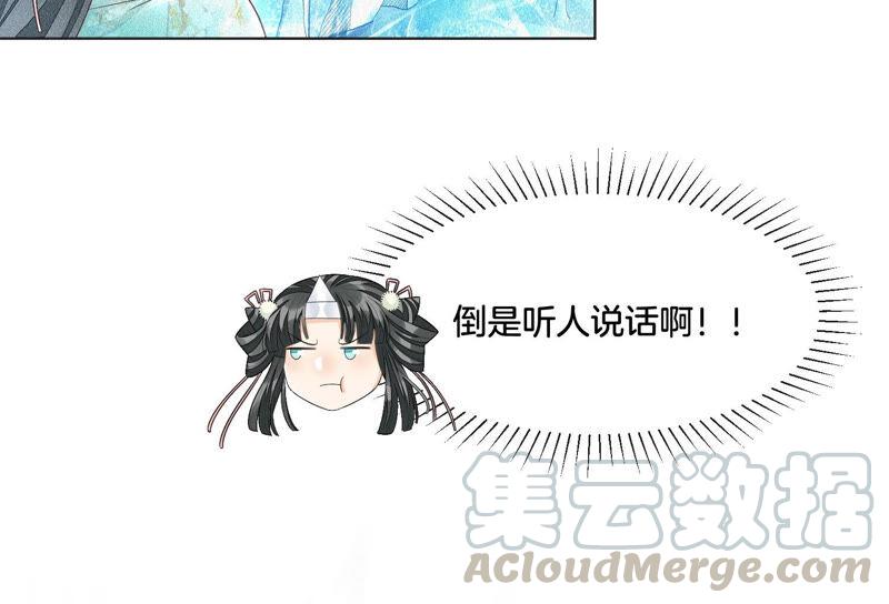 苍兰诀18话 诡异山洞