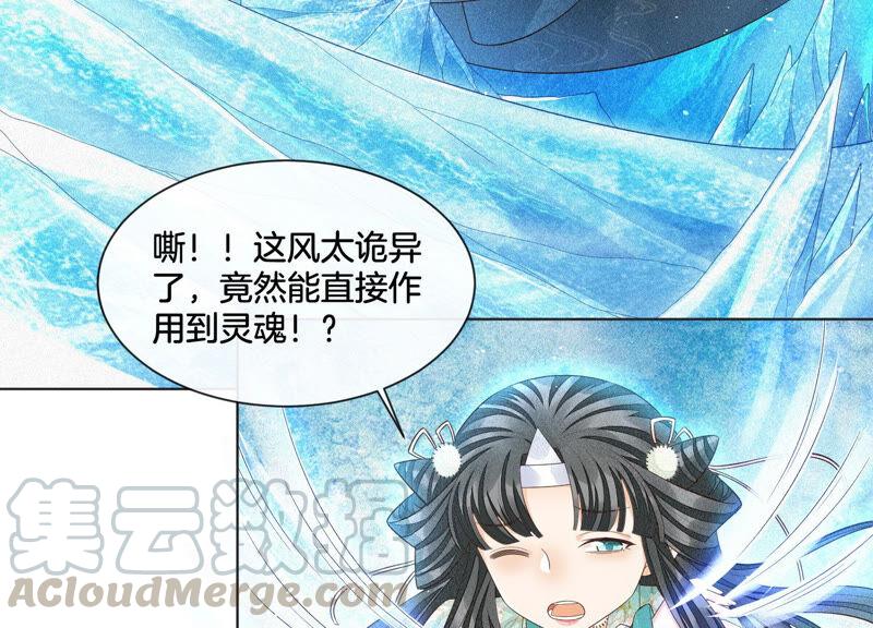 苍兰诀18话 诡异山洞