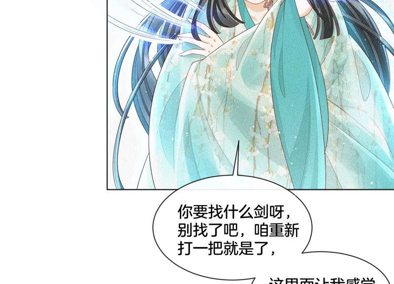 苍兰诀18话 诡异山洞