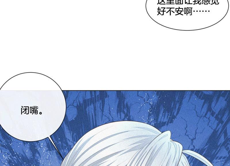 苍兰诀18话 诡异山洞