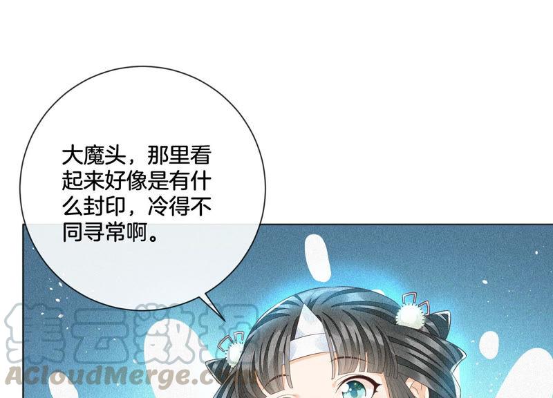 苍兰诀18话 诡异山洞