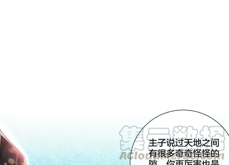 苍兰诀18话 诡异山洞