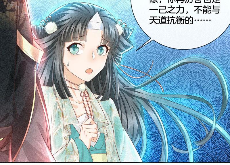 苍兰诀18话 诡异山洞