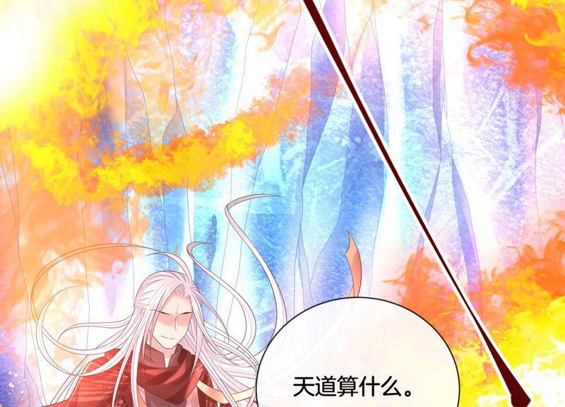 苍兰诀18话 诡异山洞