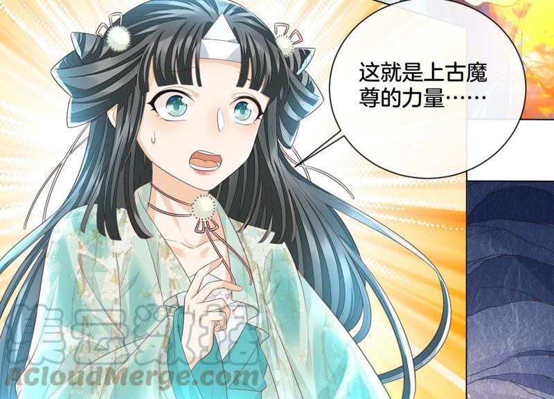 苍兰诀18话 诡异山洞