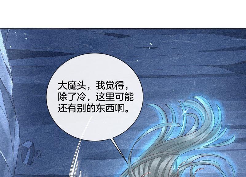 苍兰诀18话 诡异山洞