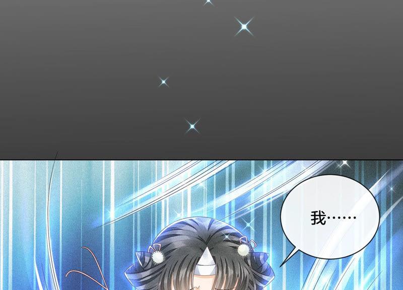 苍兰诀18话 诡异山洞