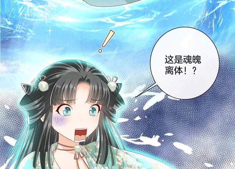 苍兰诀18话 诡异山洞