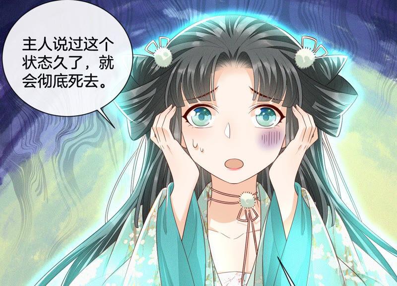 苍兰诀18话 诡异山洞