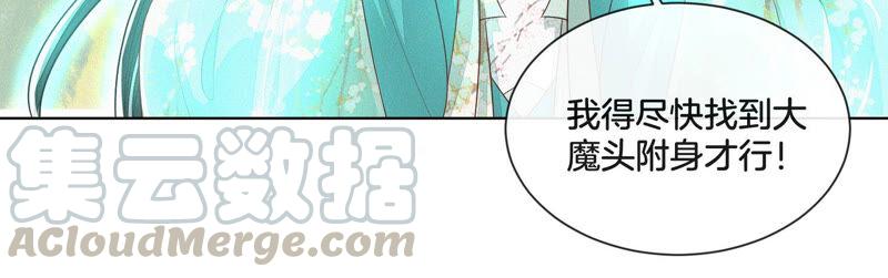 苍兰诀18话 诡异山洞