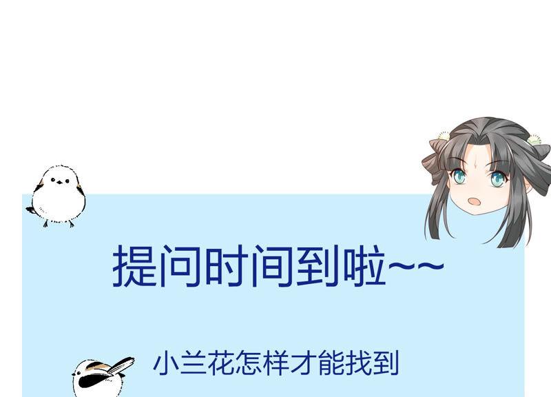 苍兰诀18话 诡异山洞