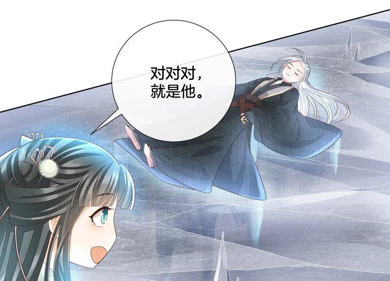 苍兰诀20话 神秘白影