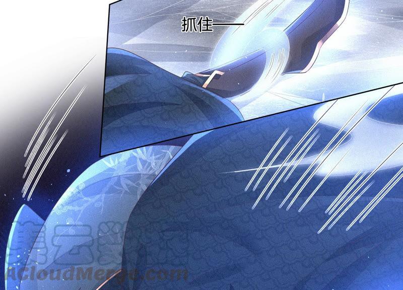 苍兰诀20话 神秘白影