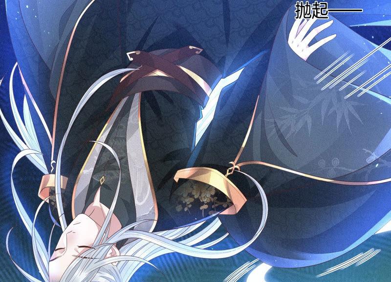 苍兰诀20话 神秘白影