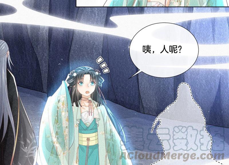 苍兰诀20话 神秘白影