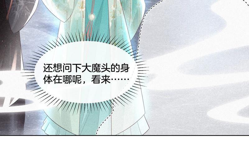 苍兰诀20话 神秘白影