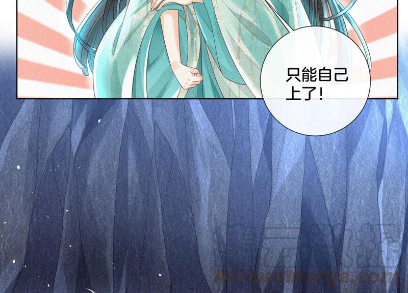 苍兰诀20话 神秘白影