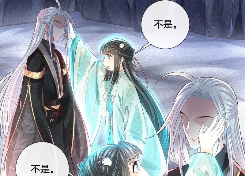 苍兰诀20话 神秘白影