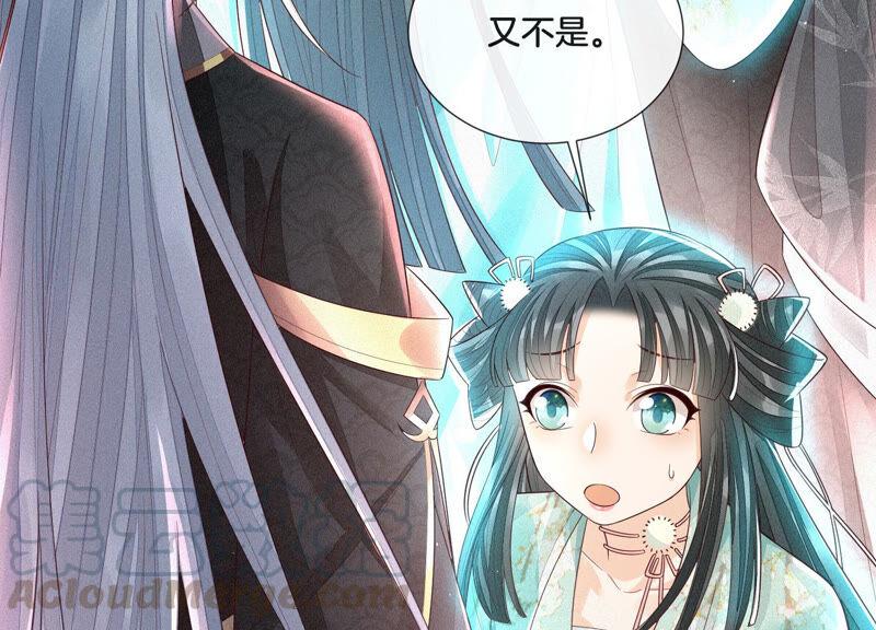 苍兰诀20话 神秘白影