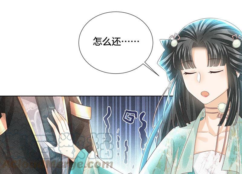 苍兰诀20话 神秘白影