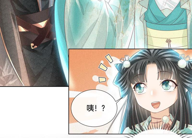 苍兰诀20话 神秘白影