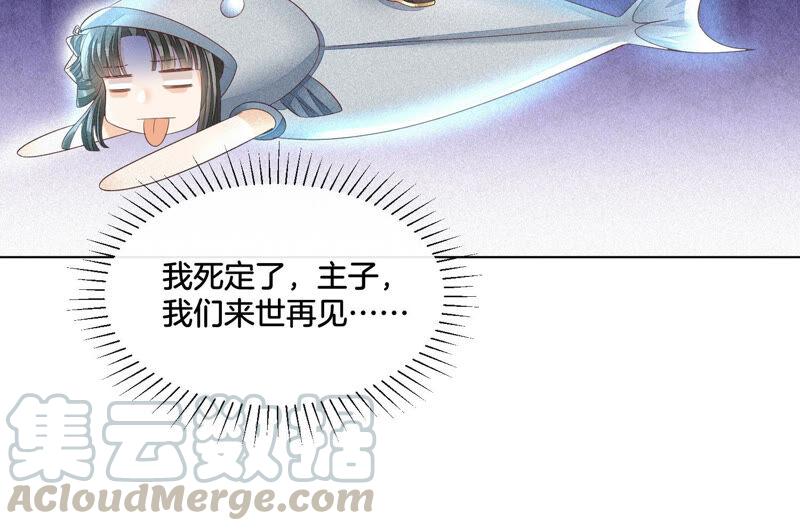 苍兰诀20话 神秘白影