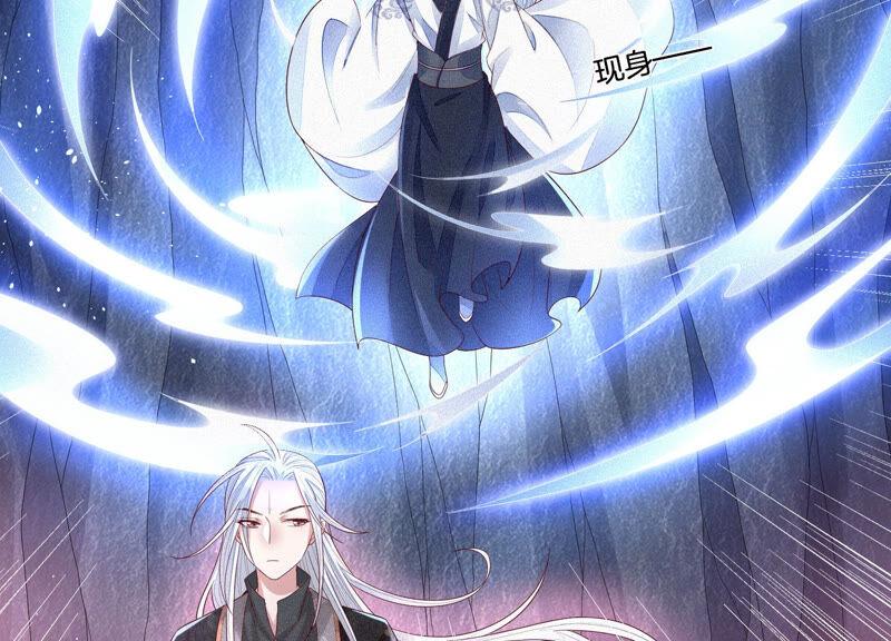 苍兰诀20话 神秘白影