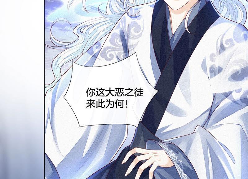 苍兰诀20话 神秘白影