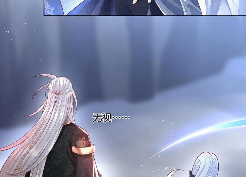 苍兰诀20话 神秘白影