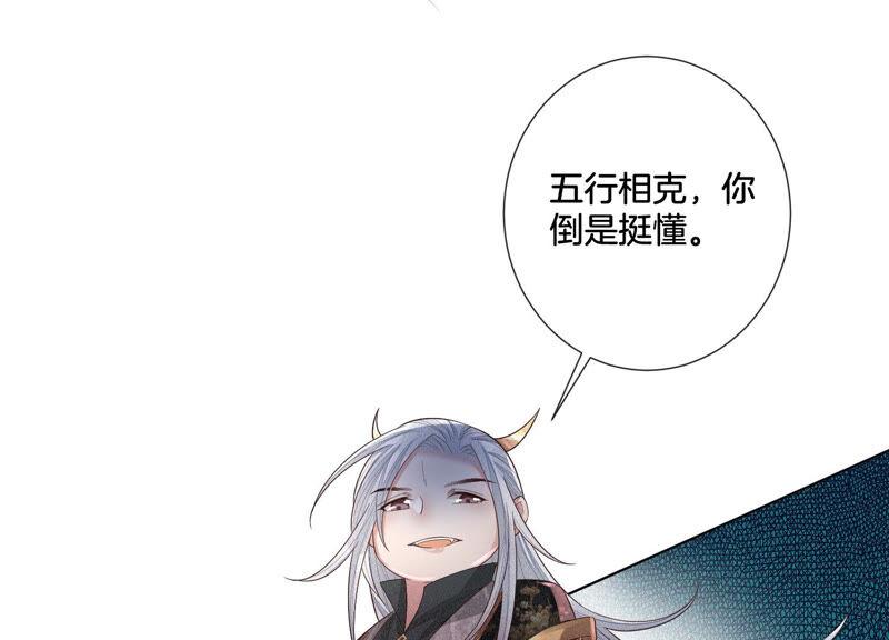 苍兰诀20话 神秘白影